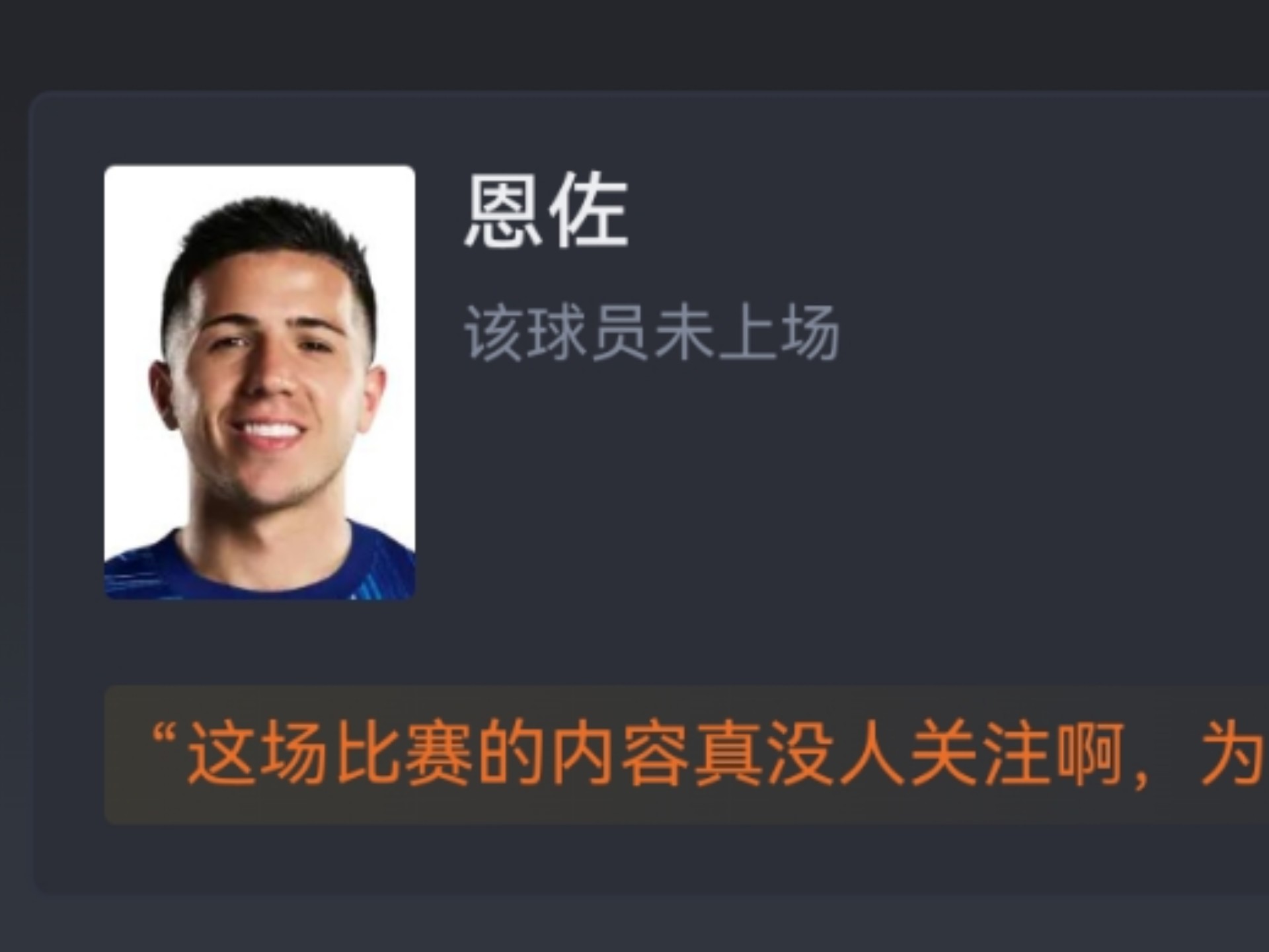切尔西核心球员被曝转会传闻，引球迷热议，无法回复有些.