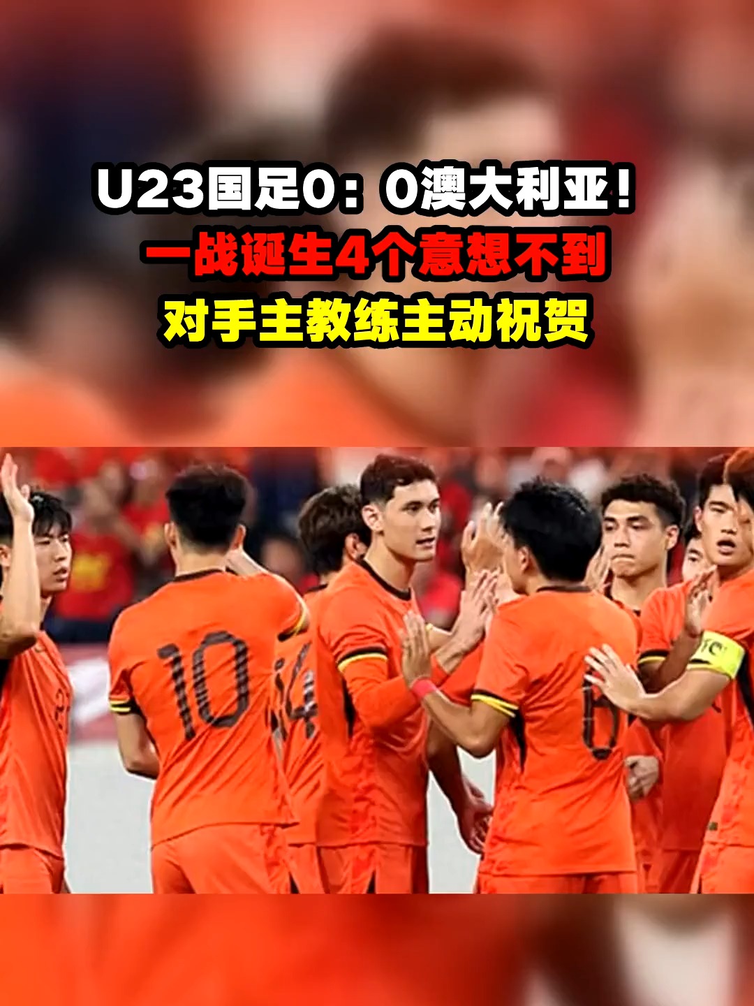 澳大利亚队教练压力巨大！，德布劳内遭遇十五持续失利上演精彩一战